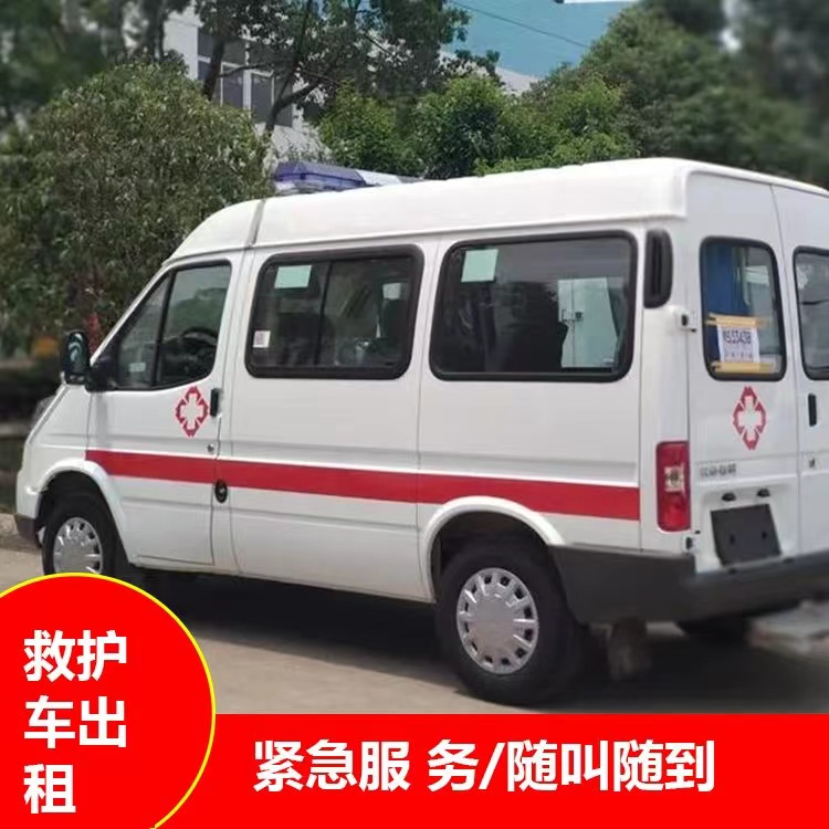 利州跨市救护车护送转院租赁